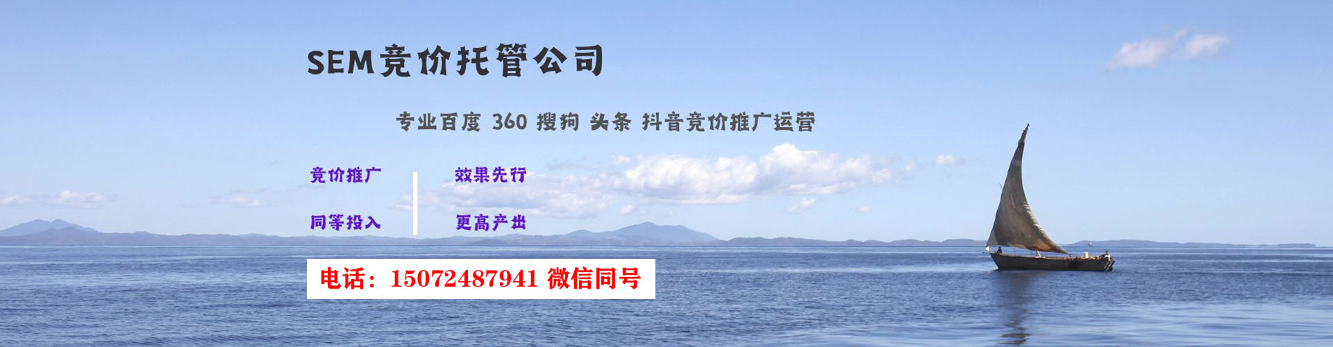 海曙竞价开户推广